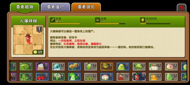 植物大战僵尸2原版 植物大战僵尸2原版