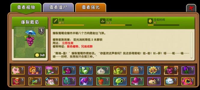 植物大战僵尸2原版 植物大战僵尸2原版