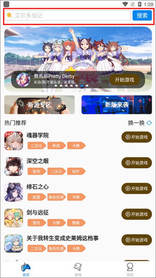 集游社免费版 集游社免费版