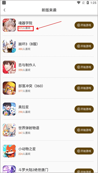 集游社免费版 集游社免费版