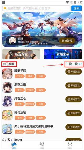 集游社免费版 集游社免费版