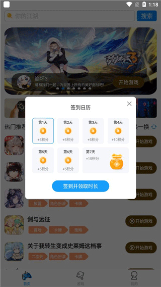 集游社免费版 集游社免费版