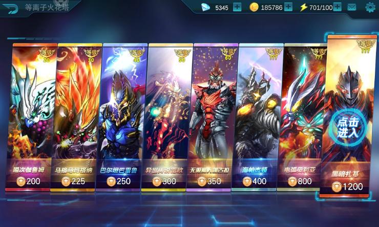 奥特曼传奇英雄修改版 奥特曼传奇英雄修改版