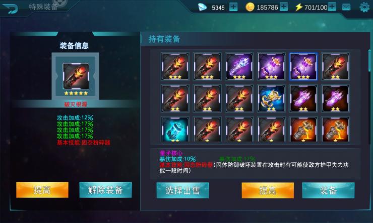 奥特曼传奇英雄修改版 奥特曼传奇英雄修改版