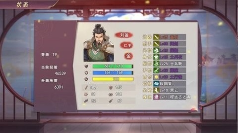 三国真龙传内置菜单最新版 三国真龙传内置菜单最新版