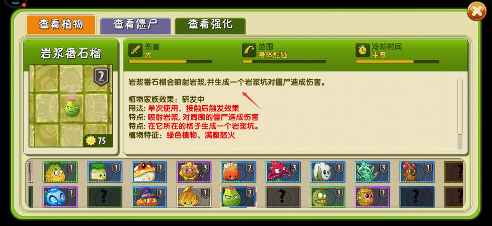 植物大战僵尸2砸僵尸版 植物大战僵尸2砸僵尸版