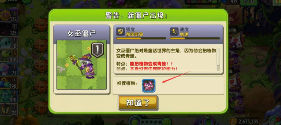 植物大战僵尸2砸僵尸版 植物大战僵尸2砸僵尸版