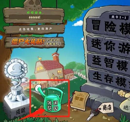 植物大战僵尸2原版 植物大战僵尸2原版