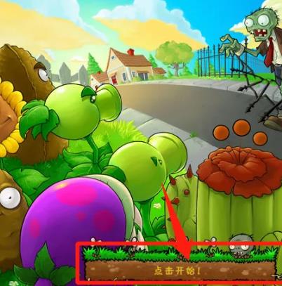 植物大战僵尸2原版 植物大战僵尸2原版