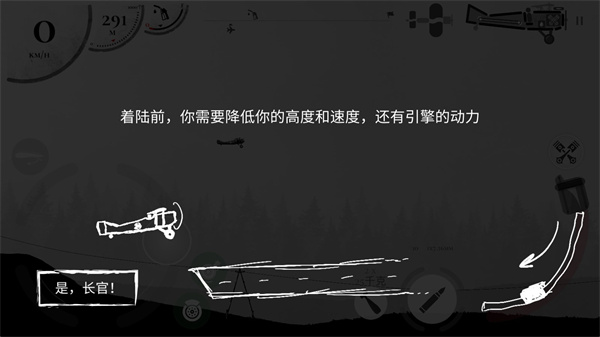 战机公司内置菜单MOD版 战机公司内置菜单MOD版