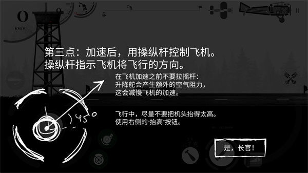 战机公司内置菜单MOD版 战机公司内置菜单MOD版