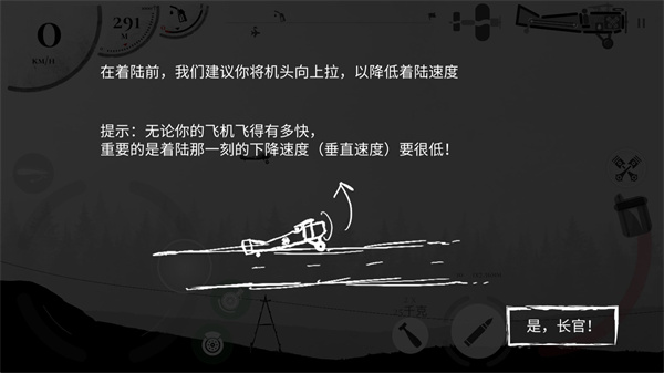 战机公司内置菜单MOD版 战机公司内置菜单MOD版