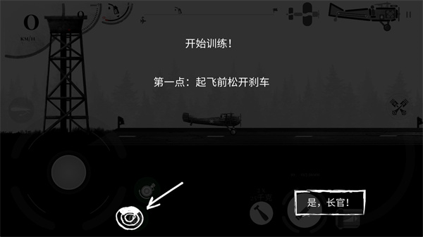 战机公司内置菜单MOD版 战机公司内置菜单MOD版
