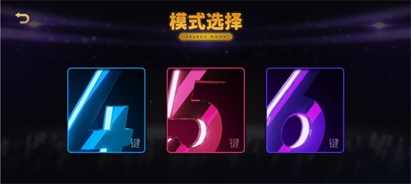 节奏大师测试版 节奏大师测试版