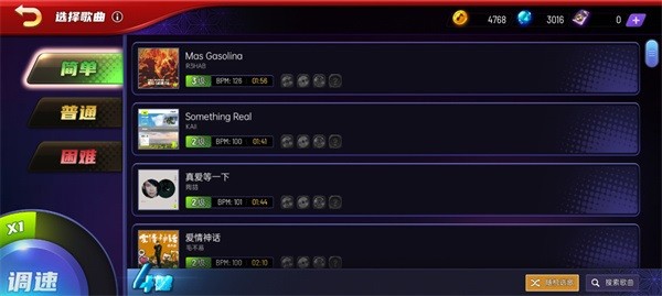 节奏大师测试版 节奏大师测试版