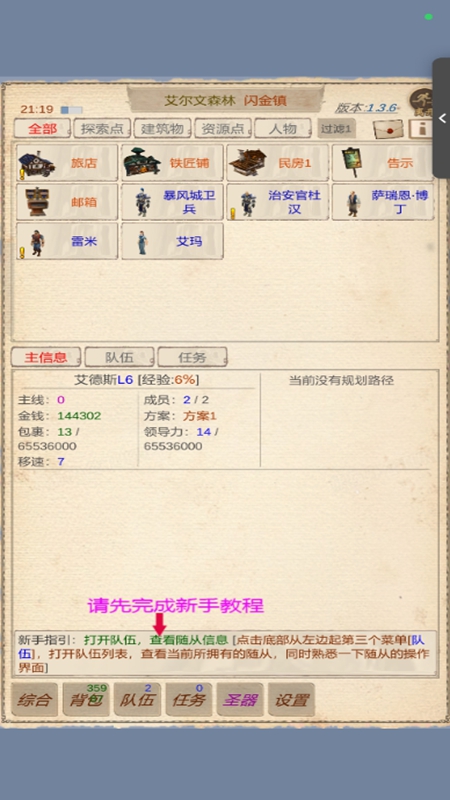 魔兽佣兵团2无限物品金币v2.1.9 魔兽佣兵团2无限物品金币v2.1.9