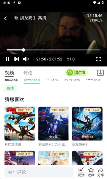 蓝光影视app 3.0.4 蓝光影视app 3.0.4