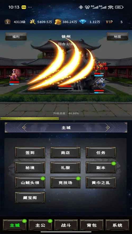 三国刃藏九州免广告v1.1.2 三国刃藏九州免广告v1.1.2