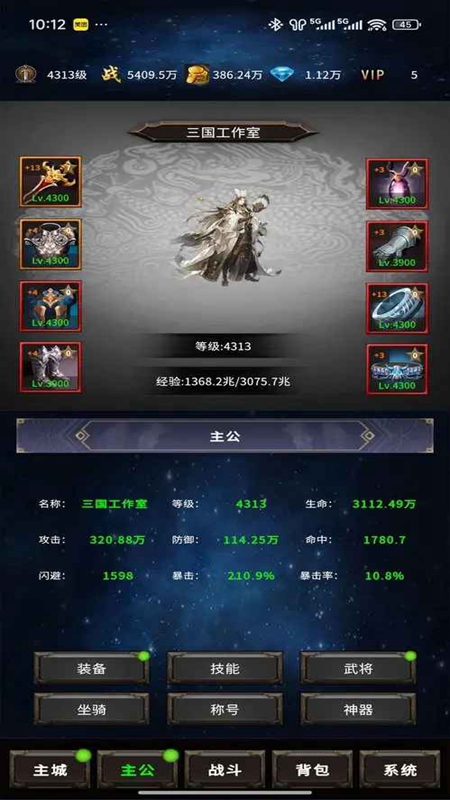 三国刃藏九州免广告v1.1.2 三国刃藏九州免广告v1.1.2