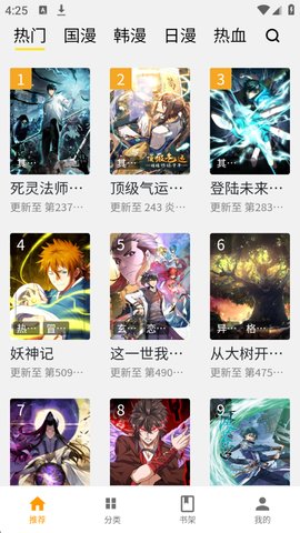 包子漫画第三方软件 包子漫画第三方软件