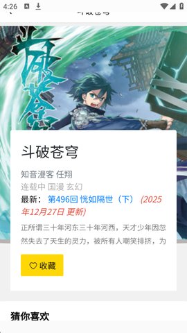 包子漫画第三方软件 包子漫画第三方软件