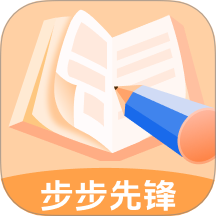 步步先锋