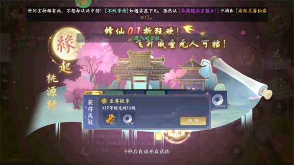 魔剑侠缘(0.1折充值折上折) v1.1.9.1 魔剑侠缘(0.1折充值折上折) v1.1.9.1