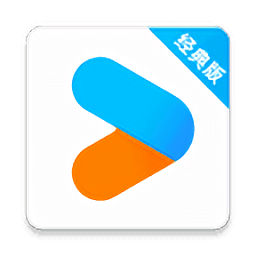 优酷经典版app本