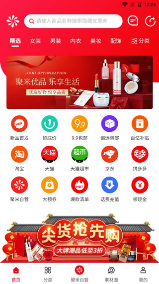 聚米团app 聚米团app