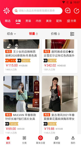 聚米团app 聚米团app