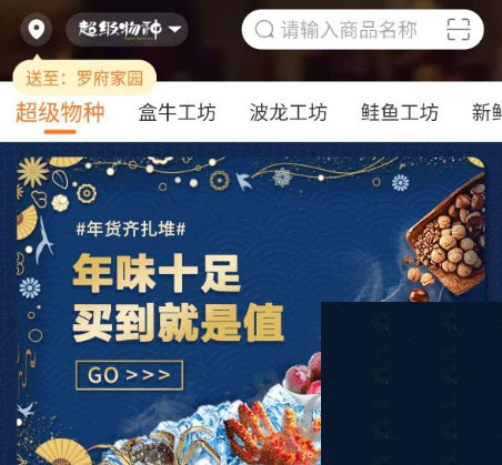 永辉超市送货上门app 永辉超市送货上门app
