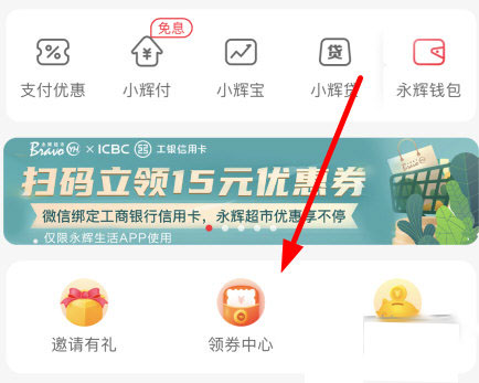 永辉超市送货上门app 永辉超市送货上门app
