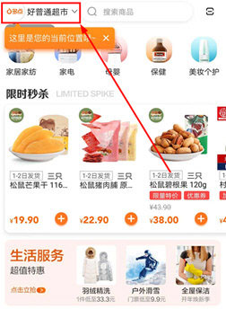 多点购物app 多点购物app
