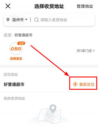多点购物app 多点购物app