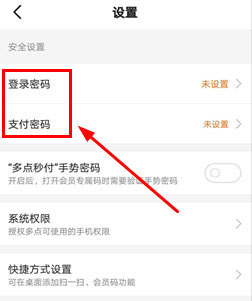 多点购物app 多点购物app