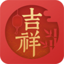 吉祥日历2026年最新版