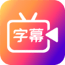 滚动字幕动画