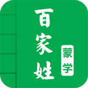 百家姓2026最新版本