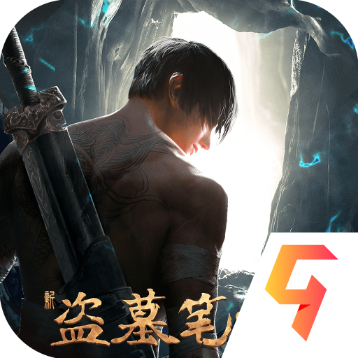 九游新盗墓笔记渠道服安装包v1.218.939177