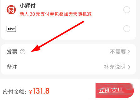 永辉超市送货上门app 永辉超市送货上门app