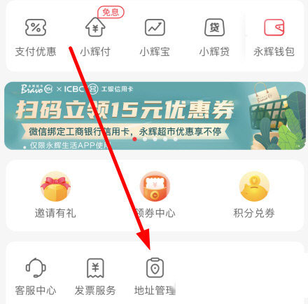 永辉超市送货上门app 永辉超市送货上门app