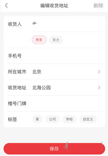 永辉超市送货上门app 永辉超市送货上门app