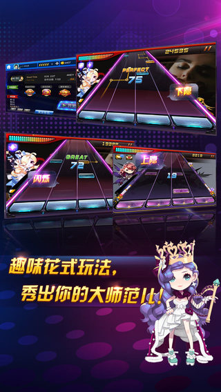 节奏大师测试版 节奏大师测试版