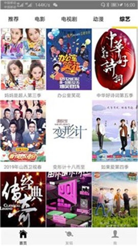 蜂鸟影院去广告版 蜂鸟影院去广告版