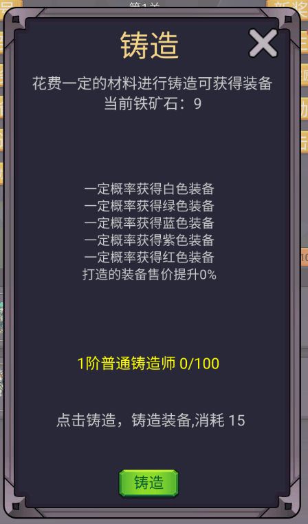 转生勇者打魔王官方正版 转生勇者打魔王官方正版