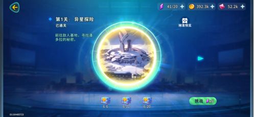 异星之地手游官方正版v5.2.2手机版 异星之地手游官方正版v5.2.2手机版