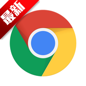 chrome浏览器手机版
