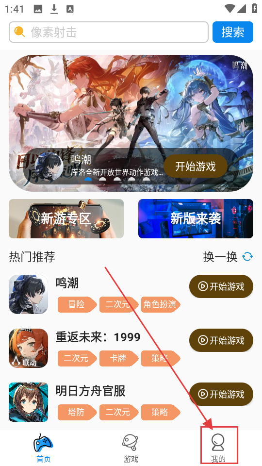 集游社免费版 集游社免费版