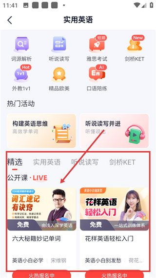 高途课堂内购版 高途课堂内购版