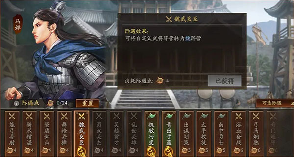 三国志战略版海外版 三国志战略版海外版